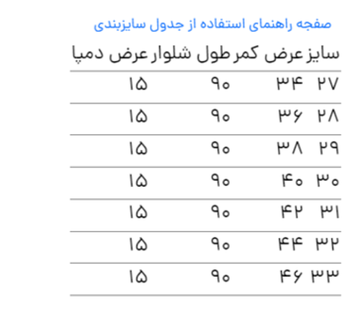 تصویر  شلوار مام فیت زنانه کد68/1