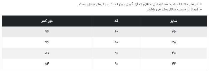 تصویر  شلوار پارچه ای زنانه آر ان اس RNS کد 11041929