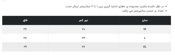 تصویر  شلوارک پارچه ای زنانه RNS کد 11051717