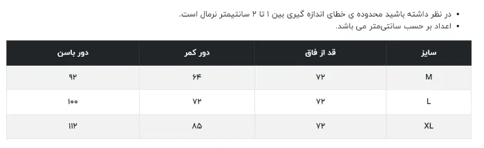 تصویر  شلوار بگ پارچه ای زنانه  RNS کد 11041744