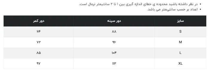 تصویر  دورس زنانهRNS کد 11031801