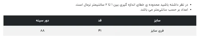 تصویر  تاپ کوتاه زنانه RNS کد 11011761