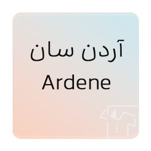 تصویر برای برند: آردن سان | Ardene