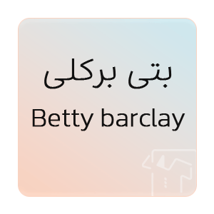 تصویر برای برند: بتی برکلی | Betty barclay