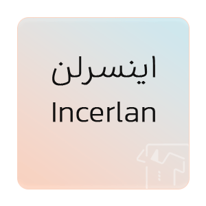 تصویر برای برند: Incerlan | اینسرلن