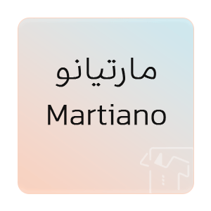 تصویر برای برند: Martiano | مارتیانو