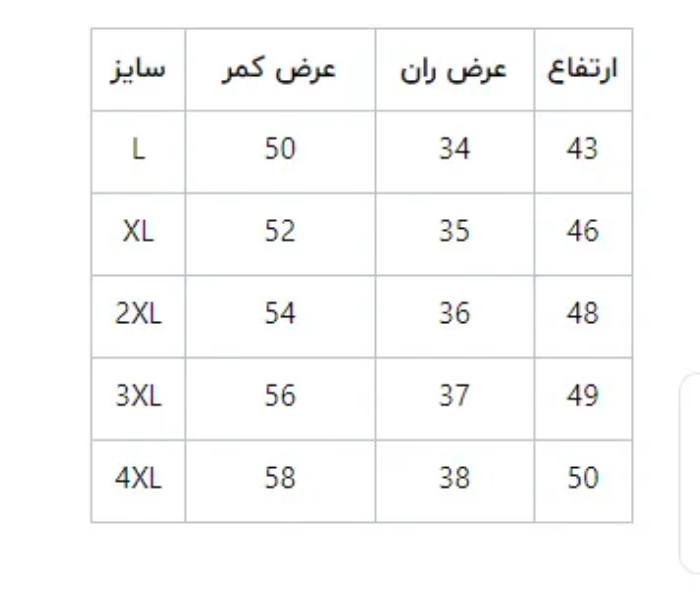 شلوارک مردانه ورزشی Contrast نوزده نود و یک | 1991 مدل SH1953