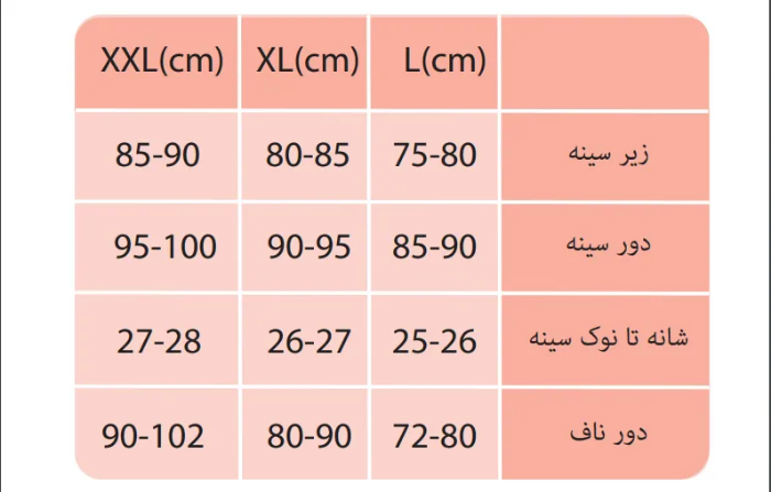 تصویر  ست 3 تکه هارنسی برند پوشاک شهره | SHOHREH