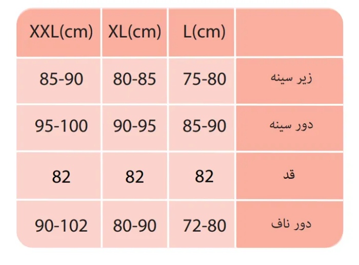 تصویر  لباس خواب کوتاه برند پوشاک شهره | SHOHREH