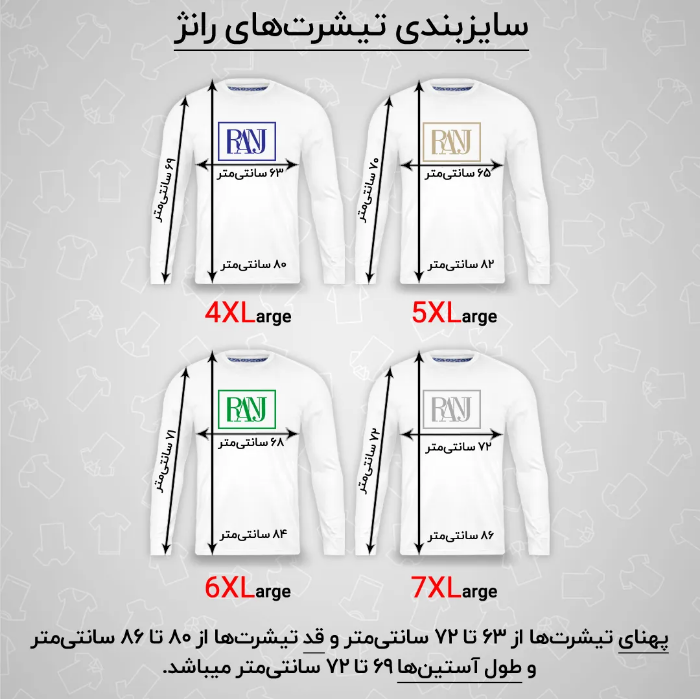 تصویر  تیشرت آستین بلند مردانه رانژ | RANJ مدل 22RA31D10M-2815-13