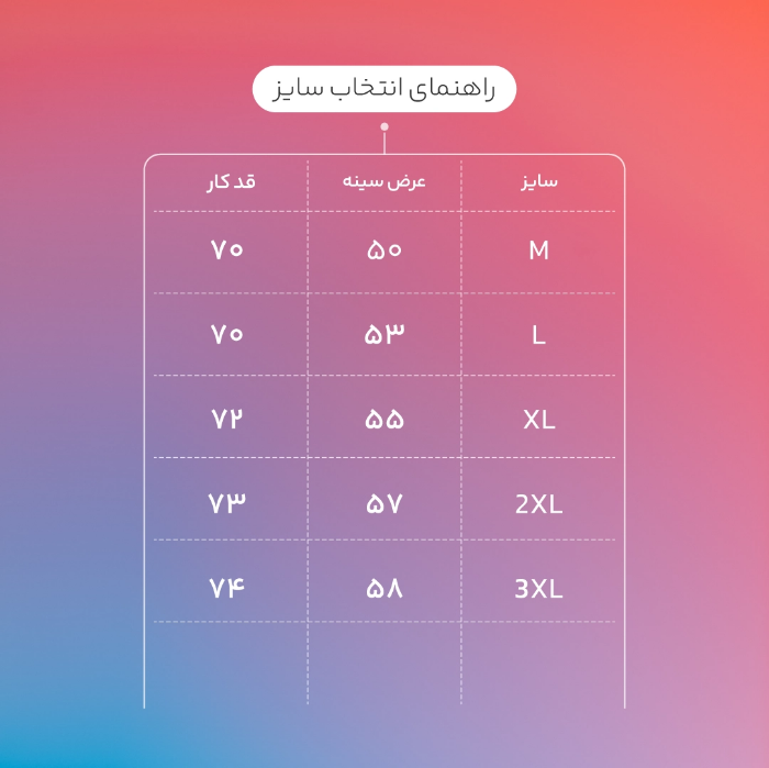 تصویر  سلانیک یقه هفت تامی | TOMMY