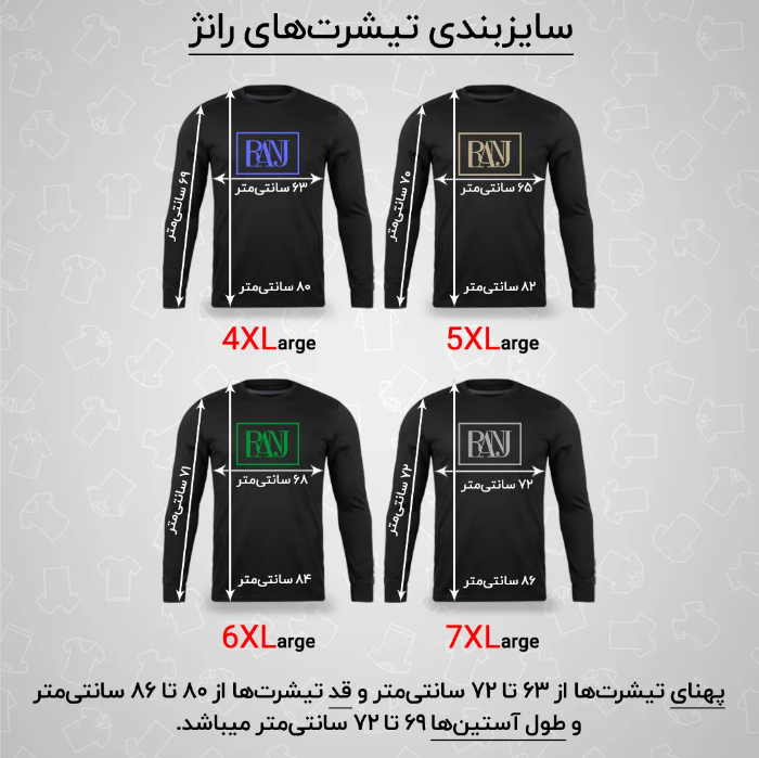 تصویر  تیشرت آستین بلند مردانه برند رانژ | RANJ مدل 21RA29D11M-1496-01