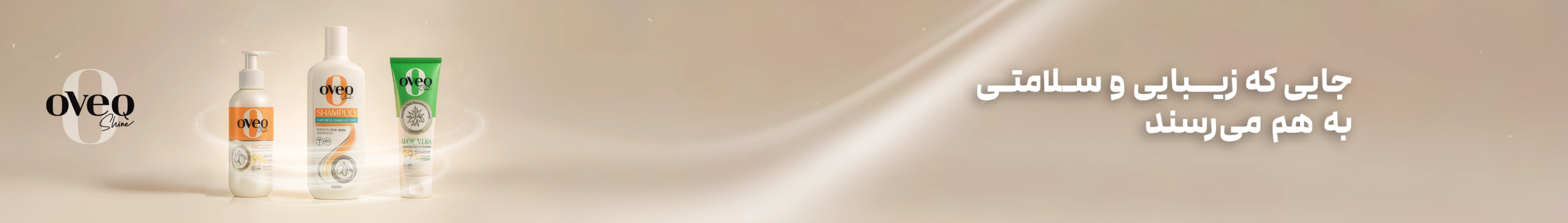 اوک شاین لوازم آرایشی لوازم بهداشتی پوست مو مارال دوشس