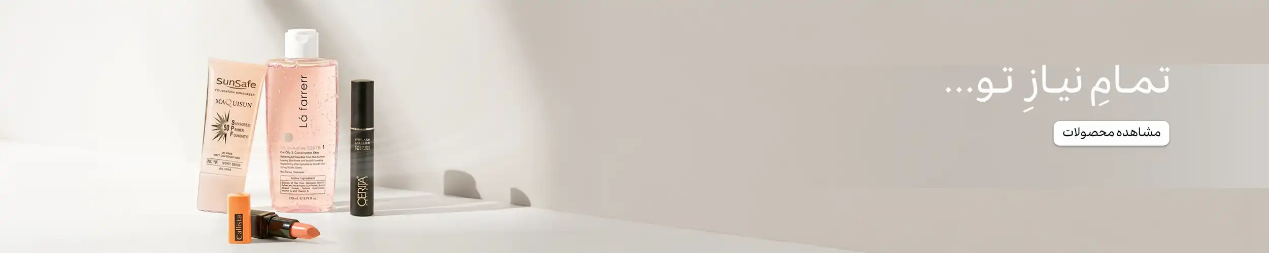 لوازم آرایشی کرم ضدافتاب کرم مرطوب کننده کرم پوست کرم بدن لوسینون ارزان کرم پوست باکیفیت بولوز